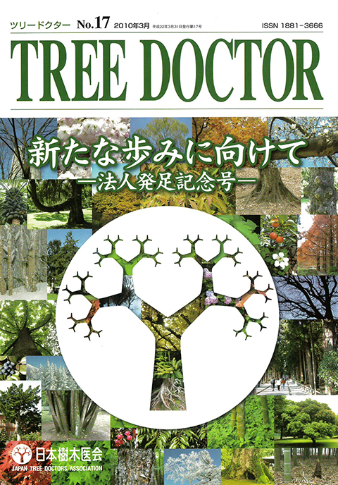 TREE DOCTOR No. 17