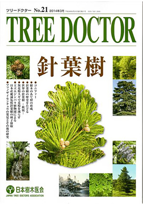 TREE DOCTOR No. 21