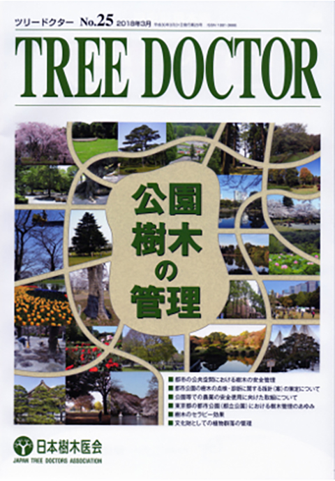 TREE DOCTOR No. 25