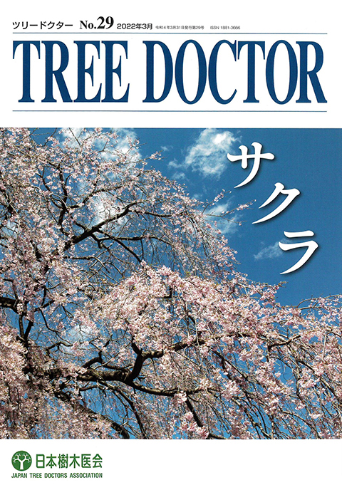 TREE DOCTOR No. 29