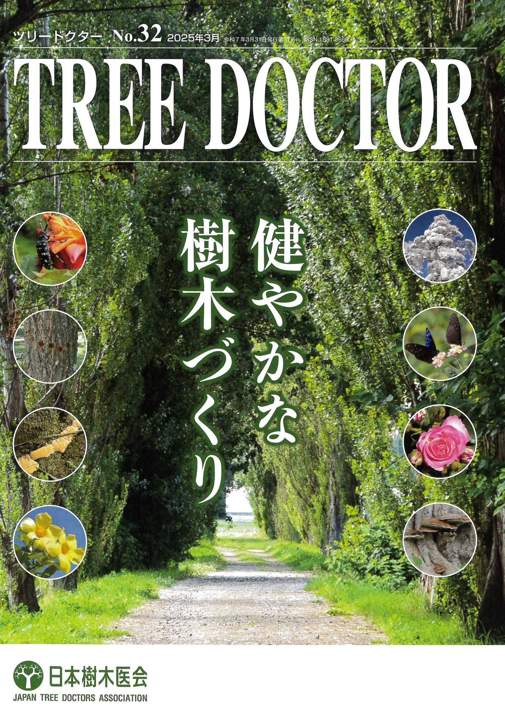 TREE DOCTOR No. 32
